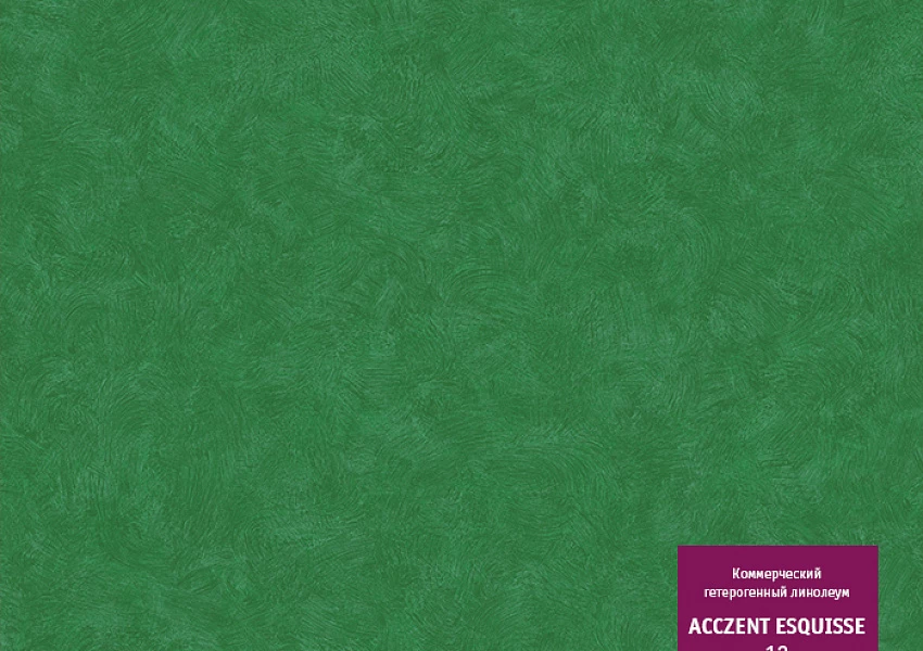 Линолеум Tarkett Acczent Esquisse 12