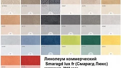 Линолеум Forbo Smaragd Lux Fr 6315 
